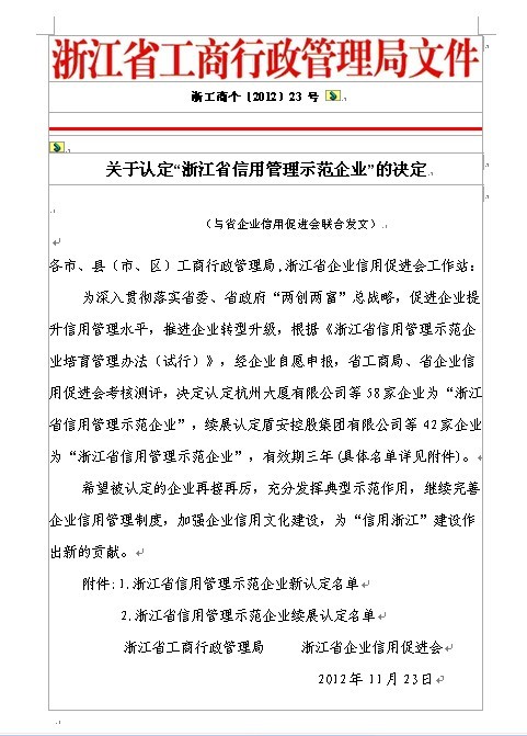 AG尊龙凯时·(中国区)人生就是搏!