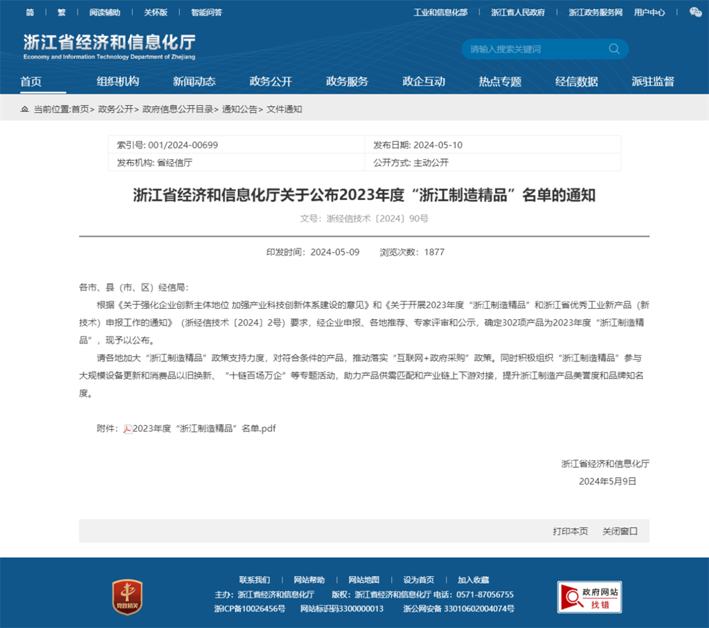 AG尊龙凯时·(中国区)人生就是搏!